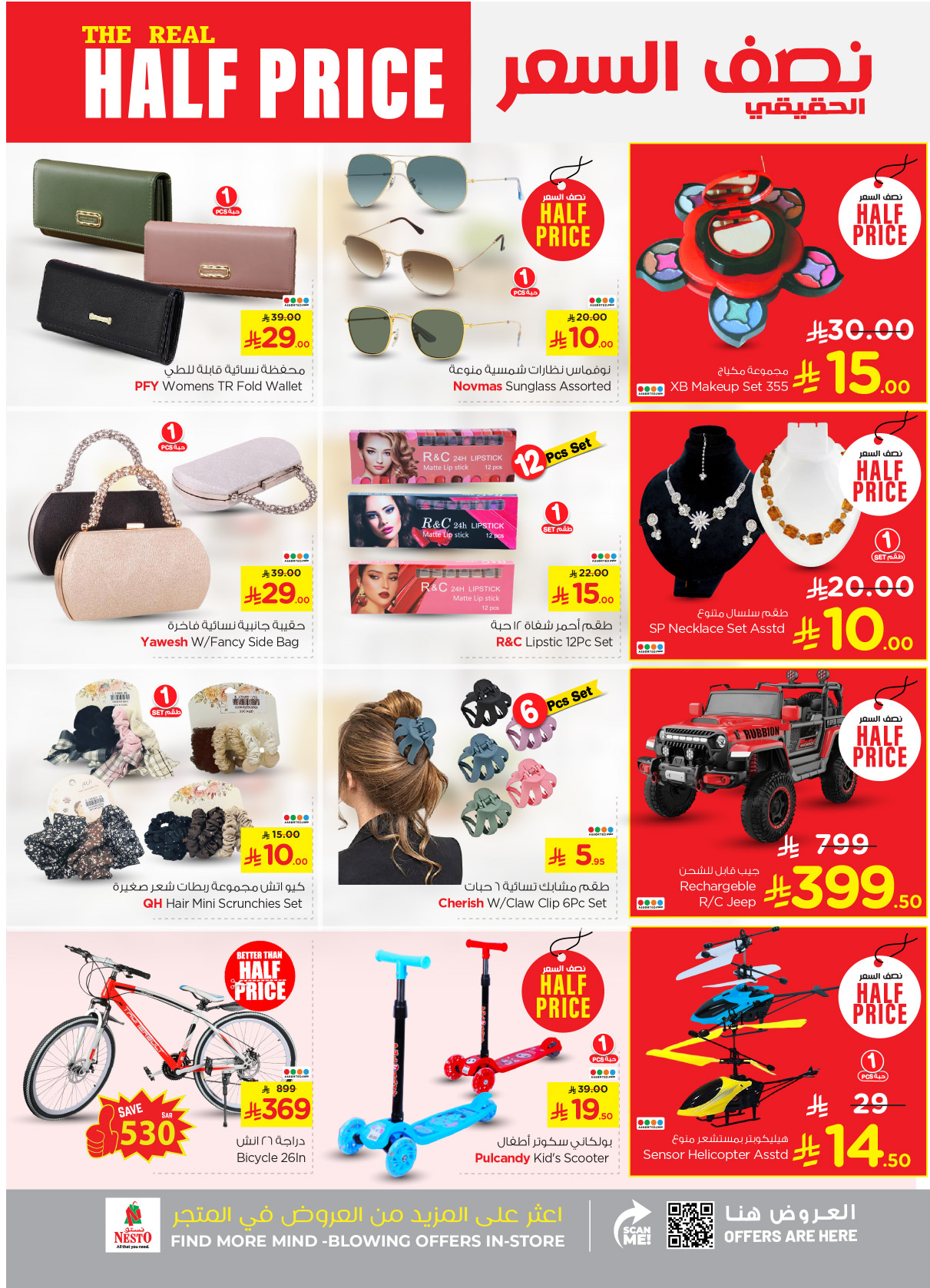 nesto offers from 16apr to 22apr 2025 عروض نستو من 16 إبريل حتى 22 إبريل 2025 صفحة رقم 26